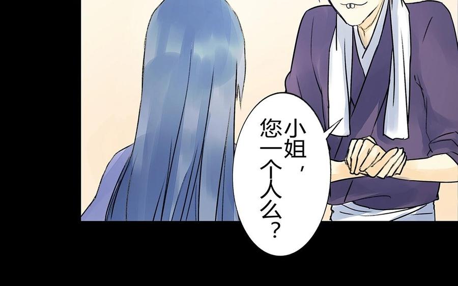 《苻慕容》第28话 不如你陪我们玩玩？ 第27页