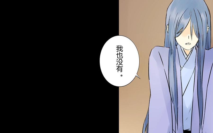 《苻慕容》第28话 不如你陪我们玩玩？ 第38页