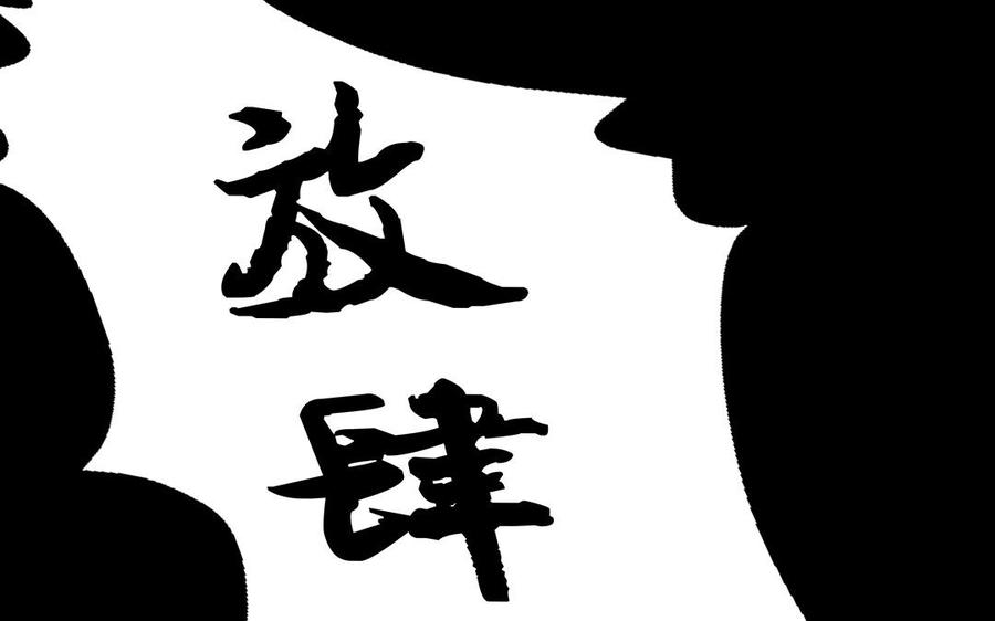 《苻慕容》第28话 不如你陪我们玩玩？ 第50页