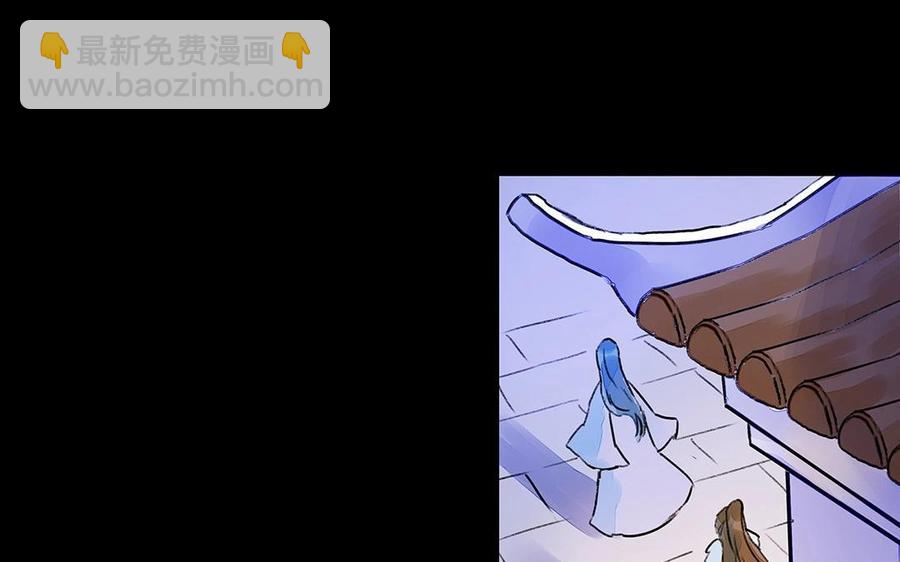《苻慕容》第29话 启程，新的旅途 第29页