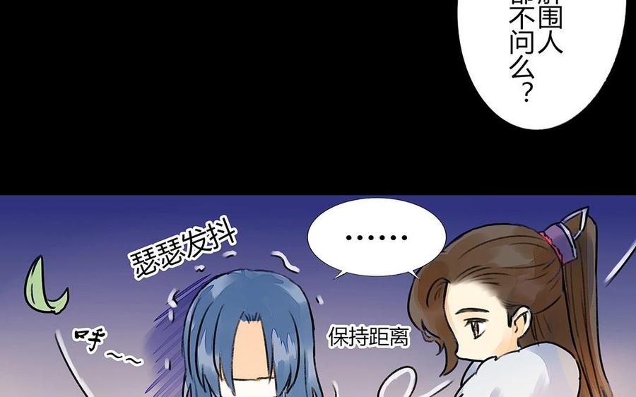 《苻慕容》第29话 启程，新的旅途 第32页