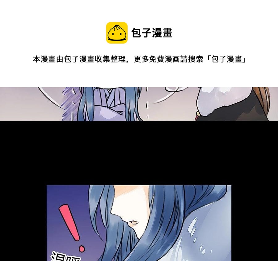 《苻慕容》第29话 启程，新的旅途 第33页