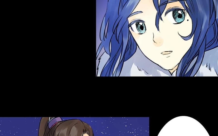 《苻慕容》第29话 启程，新的旅途 第36页