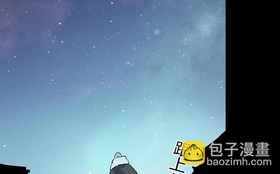 《苻慕容》第29话 启程，新的旅途 第44页
