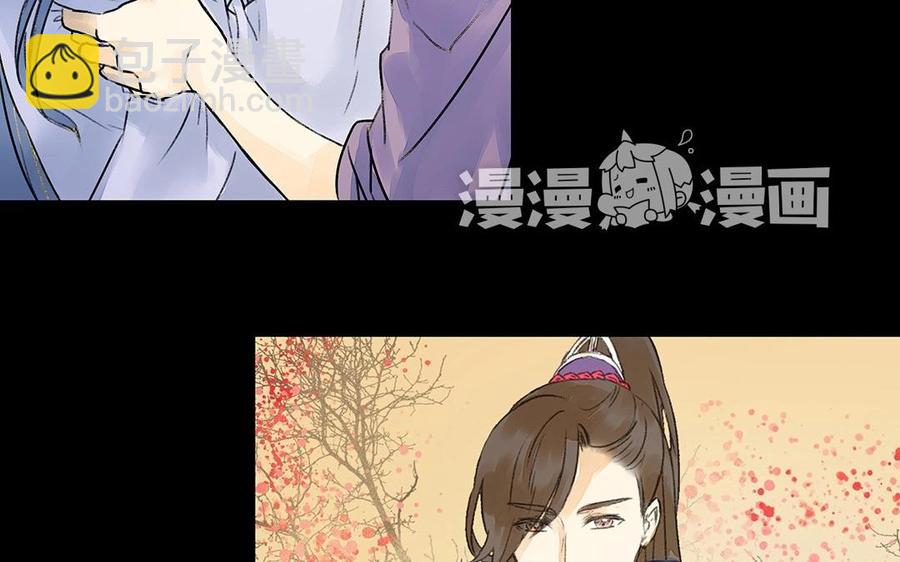 《苻慕容》第29话 启程，新的旅途 第6页