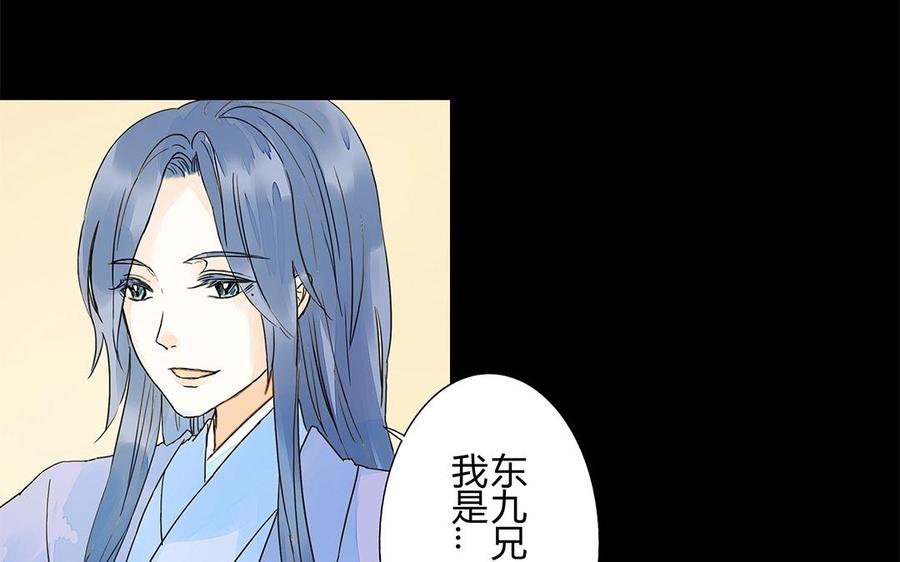 《苻慕容》第30话 同床预警！ 第18页