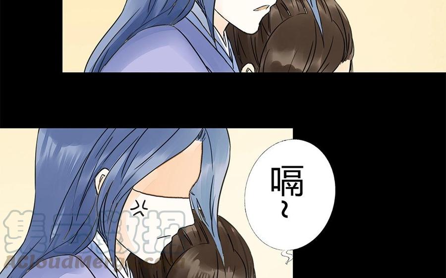 《苻慕容》第30话 同床预警！ 第46页