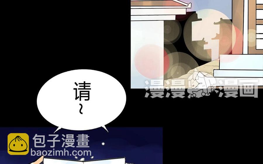 《苻慕容》第30话 同床预警！ 第5页