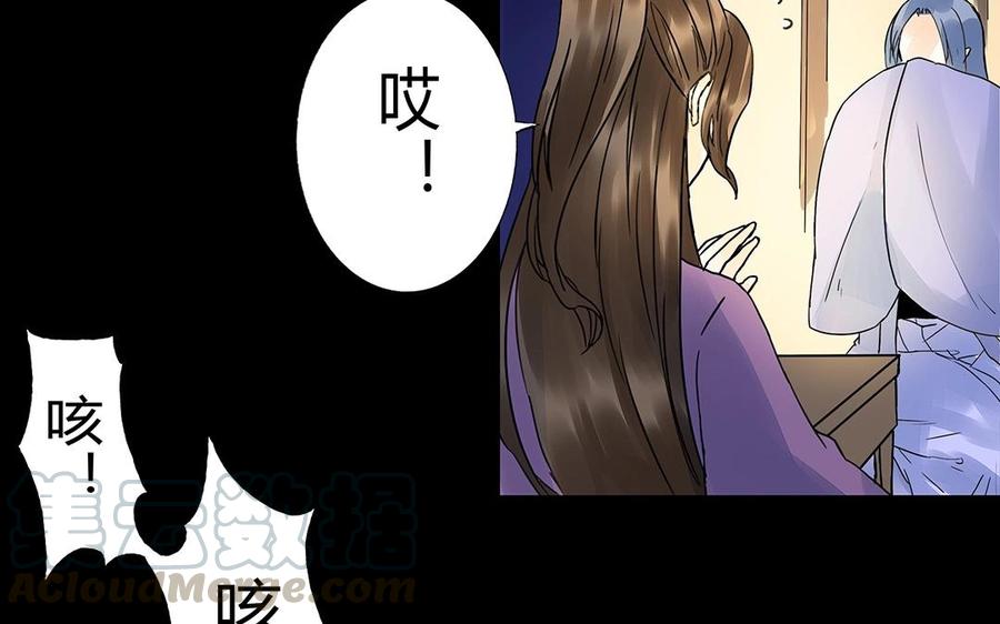 《苻慕容》第30话 同床预警！ 第7页