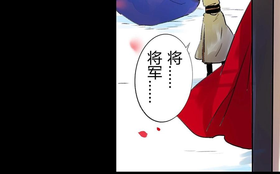 《苻慕容》第26话 拒绝 第34页