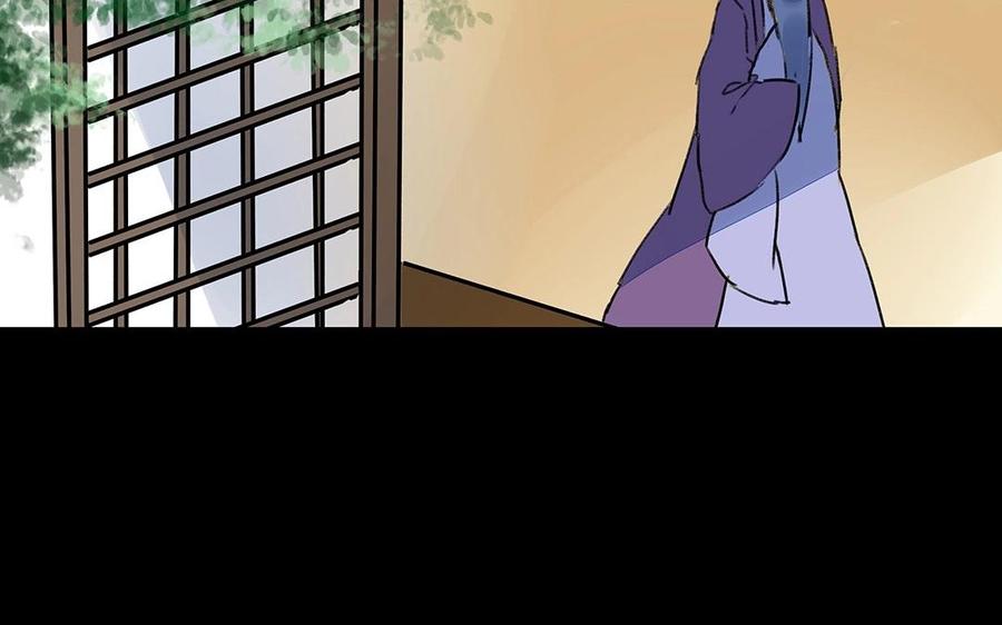 《苻慕容》第33话 我同你一起 第23页