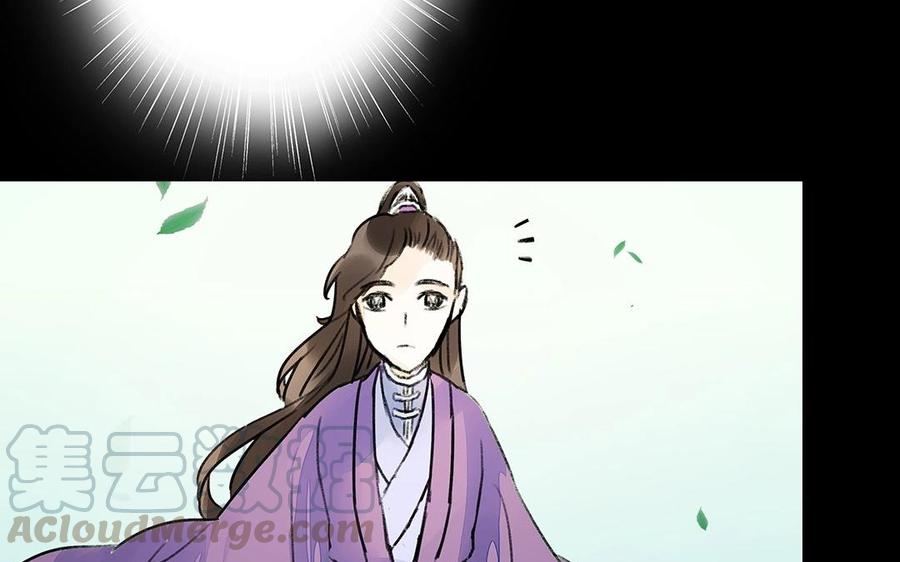 《苻慕容》第33话 我同你一起 第31页
