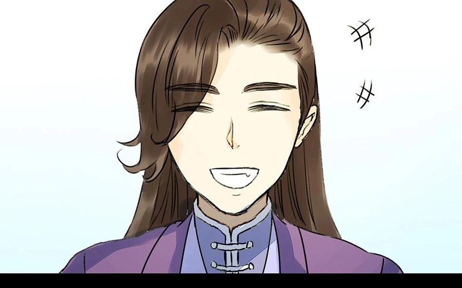 《苻慕容》第33话 我同你一起 第33页
