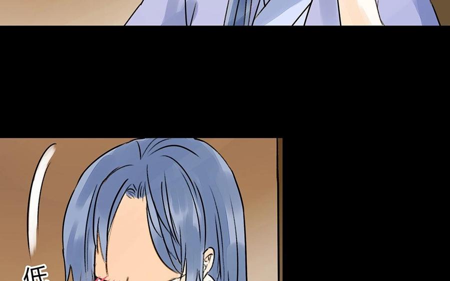 《苻慕容》第33话 我同你一起 第35页
