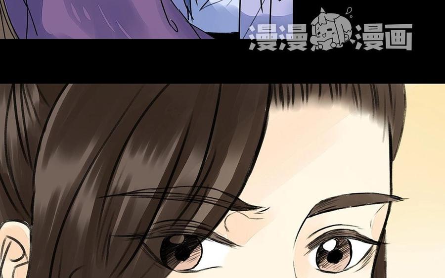 《苻慕容》第33话 我同你一起 第3页
