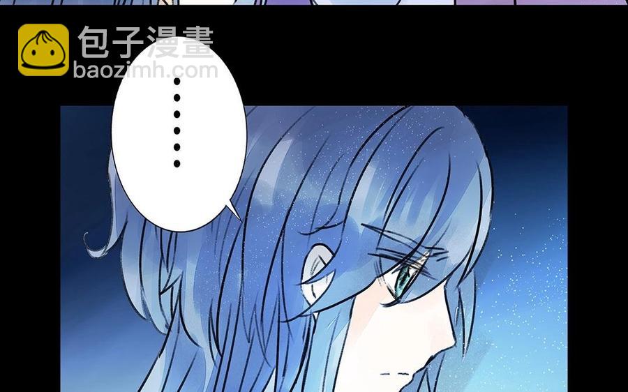 《苻慕容》第33话 我同你一起 第44页