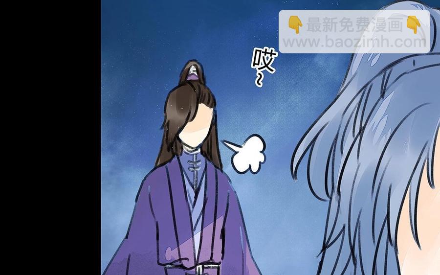 《苻慕容》第33话 我同你一起 第47页