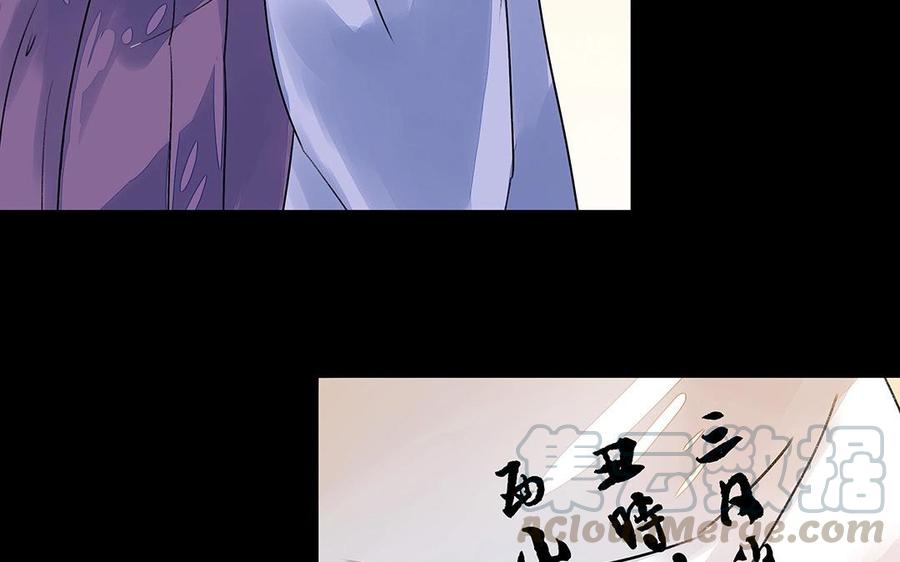 《苻慕容》第33话 我同你一起 第7页