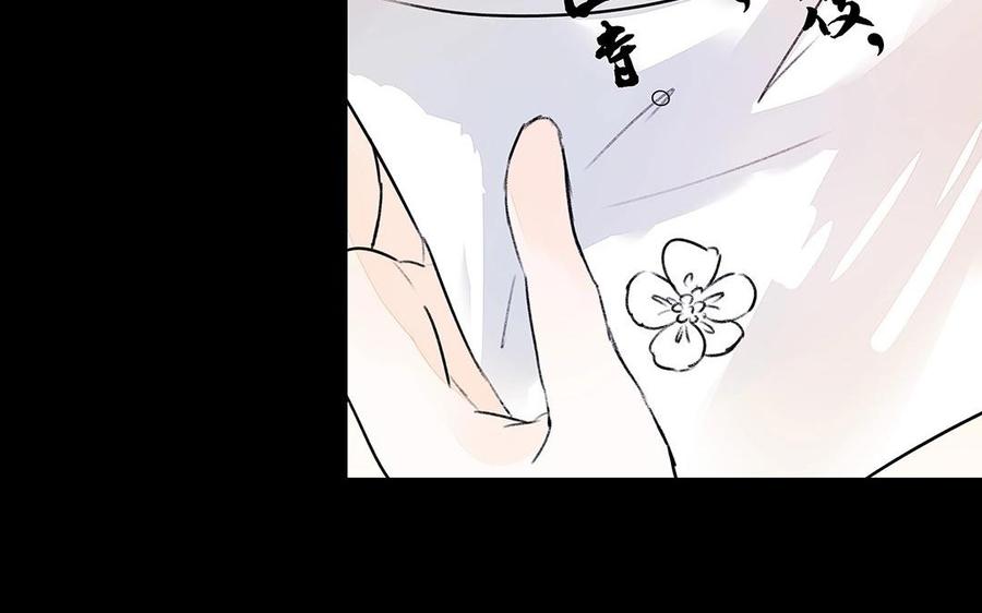 《苻慕容》第33话 我同你一起 第8页
