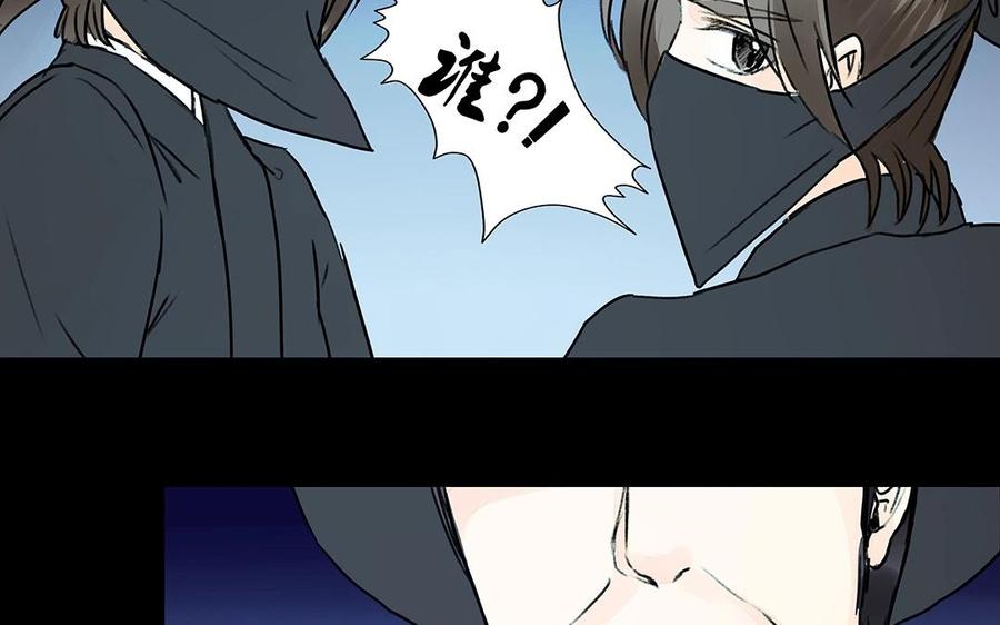 《苻慕容》第32话 厚礼 第12页