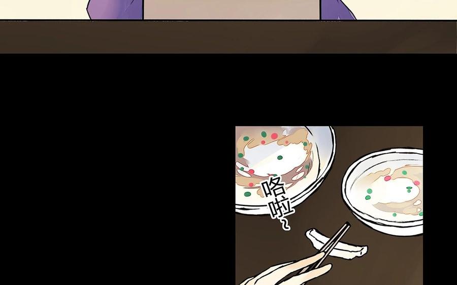 《苻慕容》第32话 厚礼 第29页