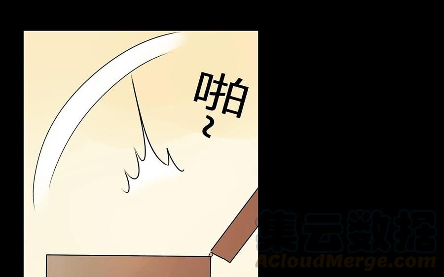 《苻慕容》第32话 厚礼 第34页