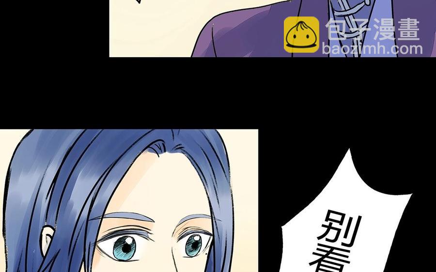 《苻慕容》第32话 厚礼 第39页