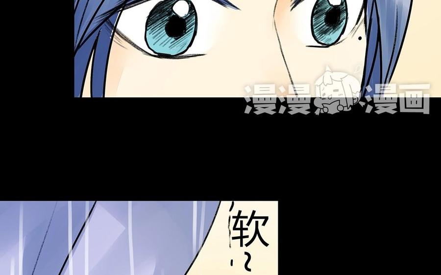 《苻慕容》第32话 厚礼 第41页