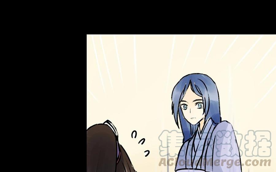 《苻慕容》第32话 厚礼 第43页