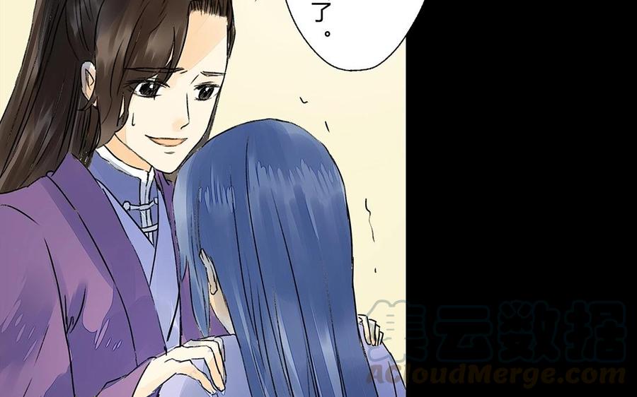 《苻慕容》第32话 厚礼 第46页
