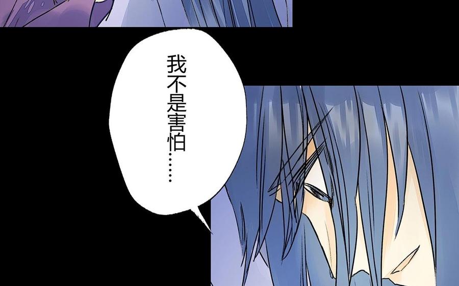 《苻慕容》第32话 厚礼 第47页