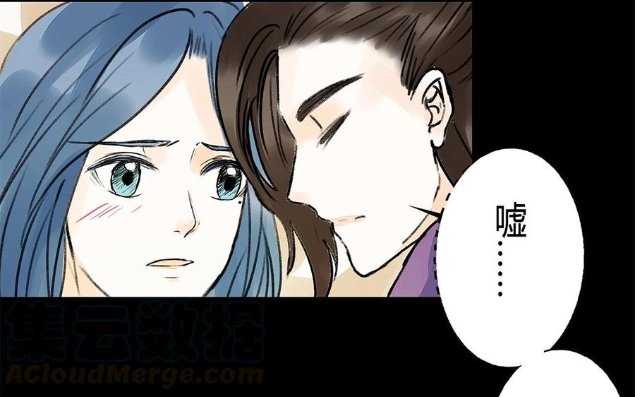 《苻慕容》第31话 一上来就吃豆腐？！ 第16页