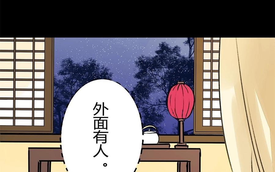 《苻慕容》第31话 一上来就吃豆腐？！ 第18页
