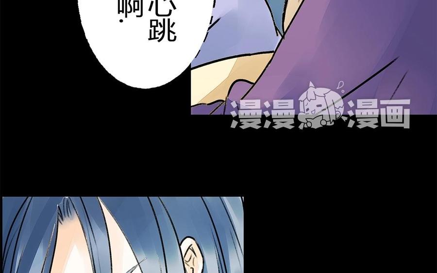 《苻慕容》第31话 一上来就吃豆腐？！ 第26页