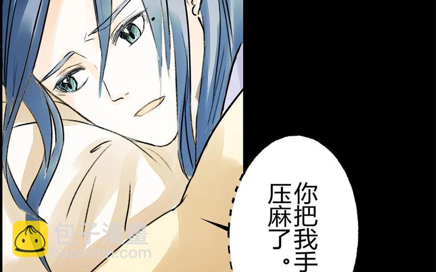 《苻慕容》第31话 一上来就吃豆腐？！ 第27页