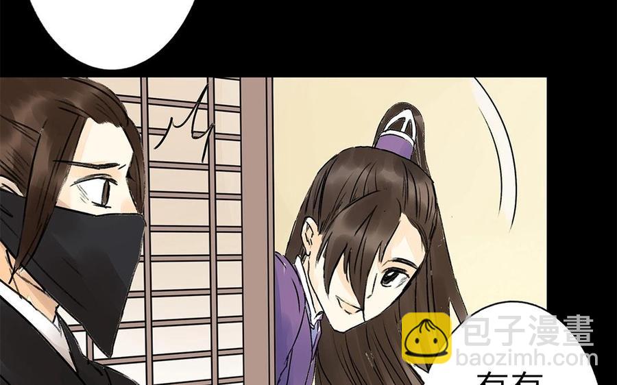 《苻慕容》第31话 一上来就吃豆腐？！ 第38页