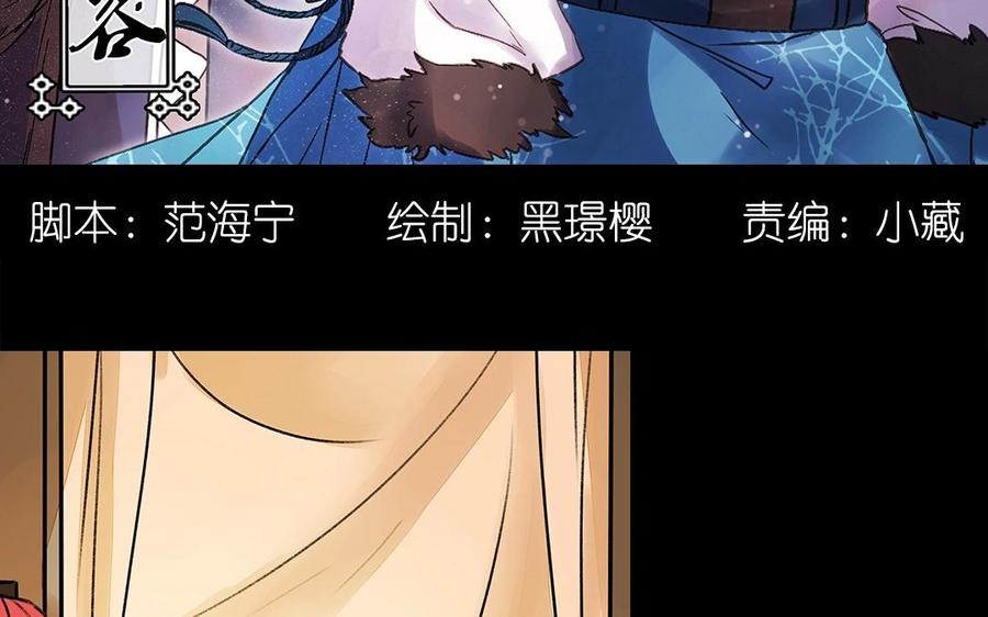 《苻慕容》第31话 一上来就吃豆腐？！ 第3页