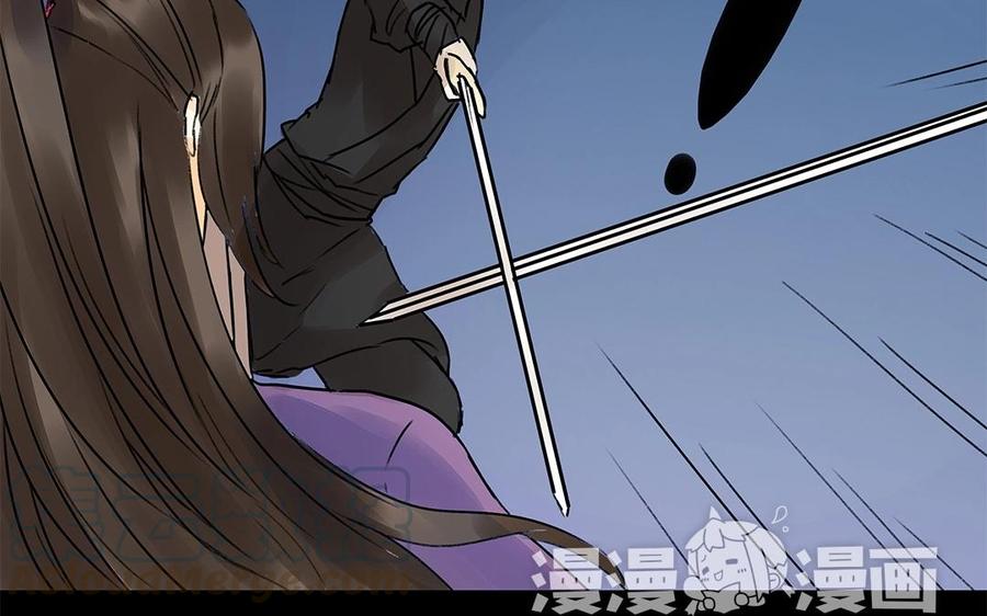 《苻慕容》第31话 一上来就吃豆腐？！ 第40页