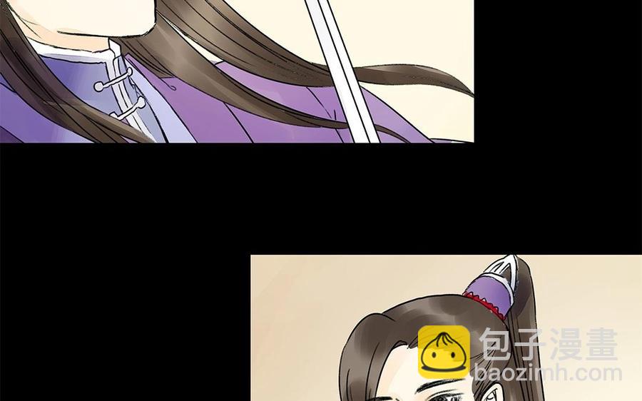 《苻慕容》第31话 一上来就吃豆腐？！ 第42页