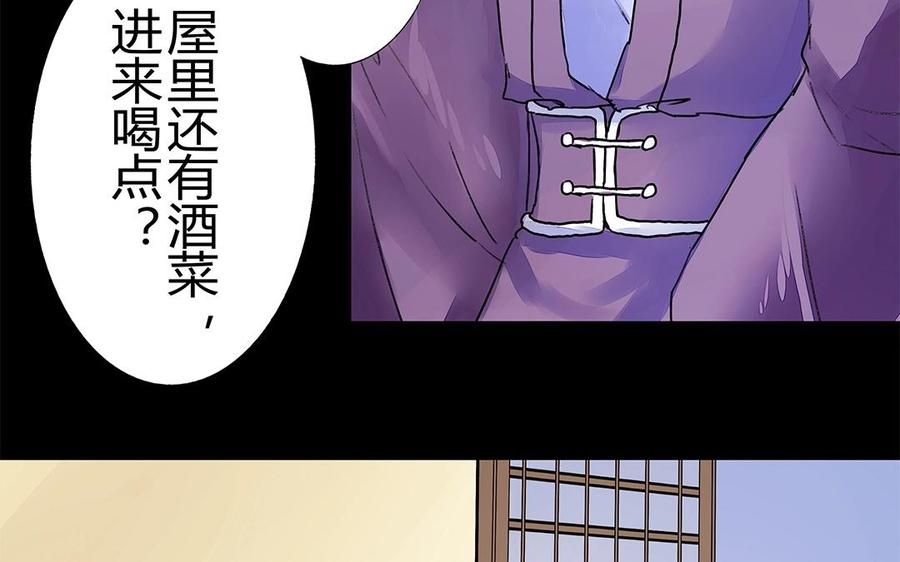 《苻慕容》第31话 一上来就吃豆腐？！ 第44页