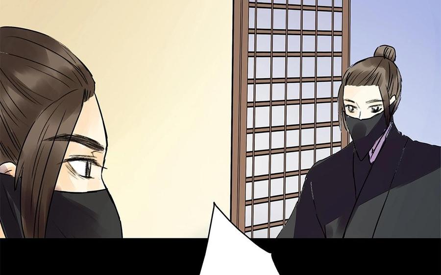《苻慕容》第31话 一上来就吃豆腐？！ 第45页