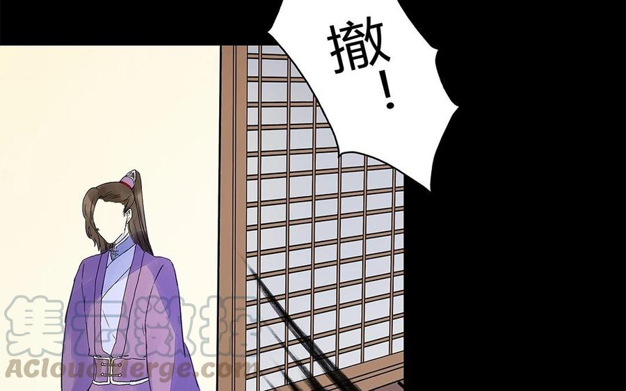 《苻慕容》第31话 一上来就吃豆腐？！ 第46页