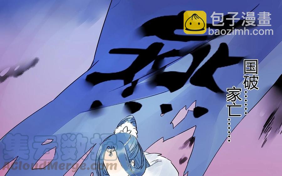 《苻慕容》第31话 一上来就吃豆腐？！ 第7页