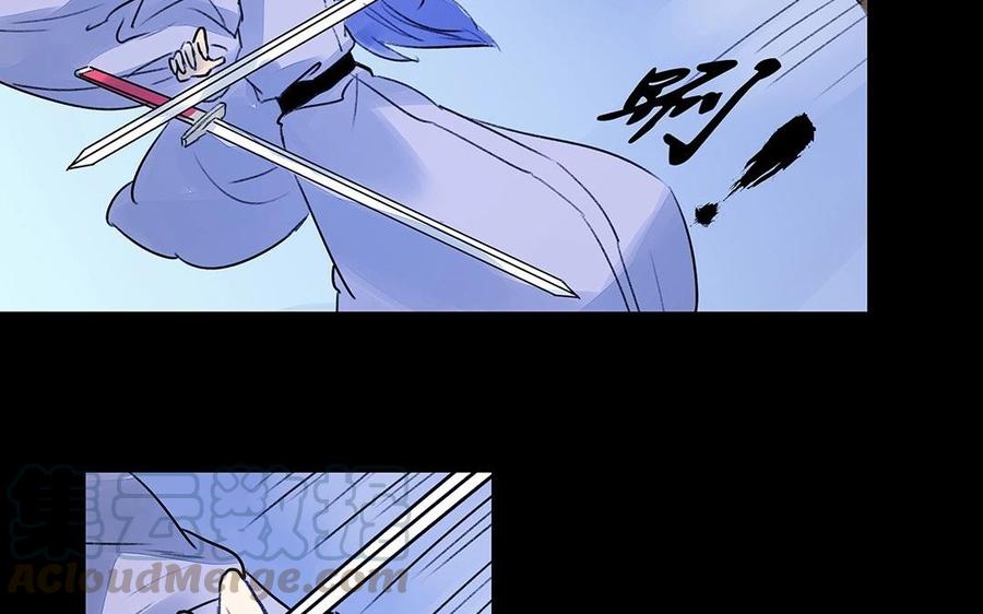 《苻慕容》第34话 命悬一线 第16页