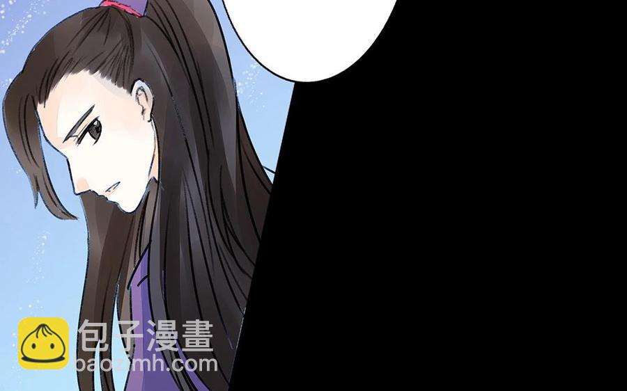 《苻慕容》第34话 命悬一线 第30页