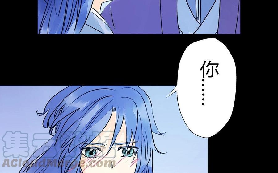 《苻慕容》第34话 命悬一线 第40页