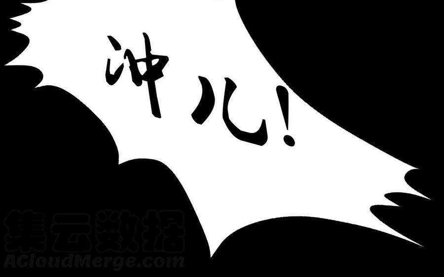 《苻慕容》第34话 命悬一线 第46页