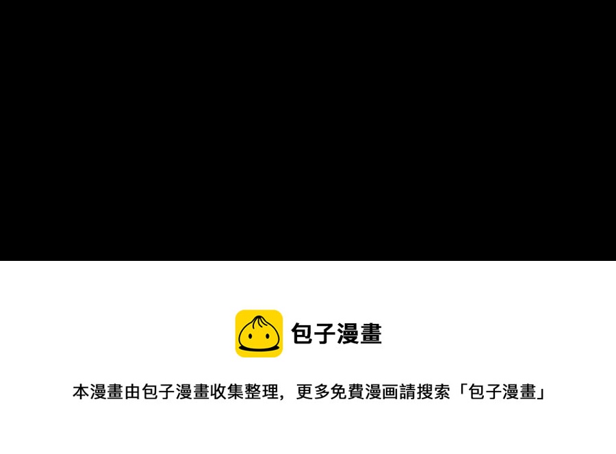 《苻慕容》第34话 命悬一线 第47页