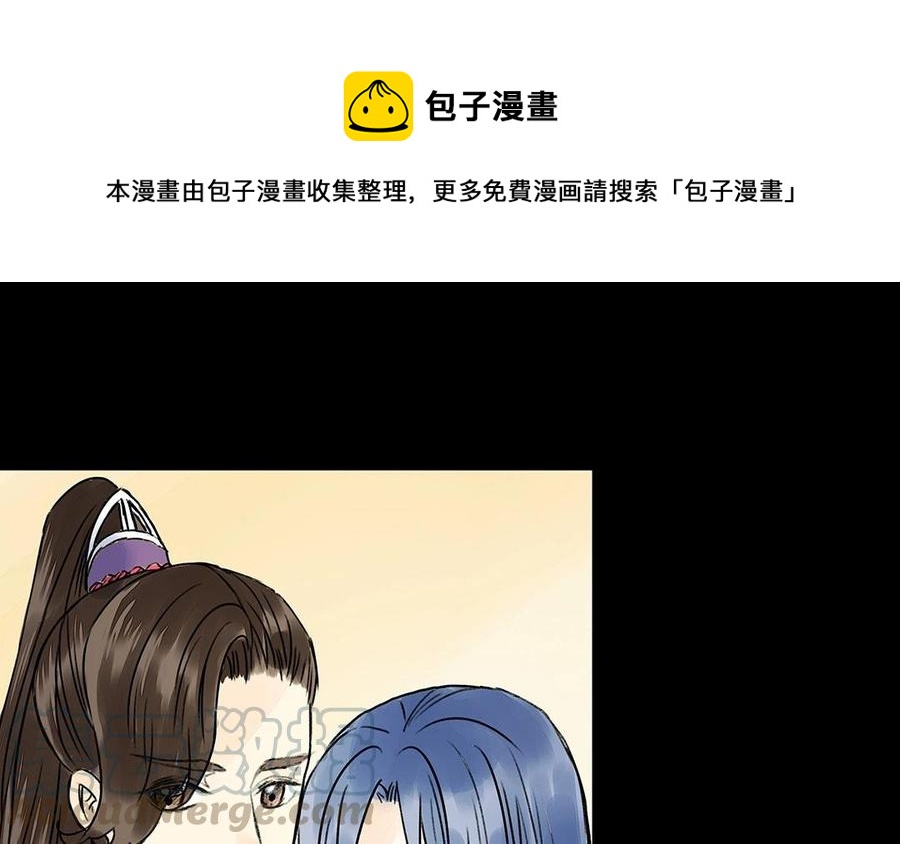 《苻慕容》第33话 我同你一起 第1页