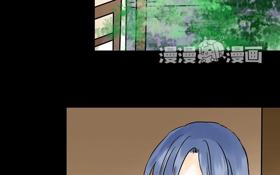 《苻慕容》第33话 我同你一起 第26页